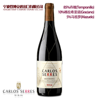 卡洛斯塞勒斯酒庄特级珍藏红葡萄酒 CARLOS SERRES GRAN RESERVA