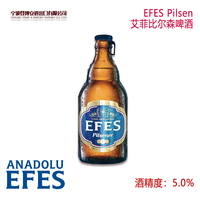艾菲比尔森啤酒（罐装/拉环）EFES PILSENER