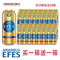艾菲纯麦啤酒整箱 I 宁波10公里内配送货拉拉和。