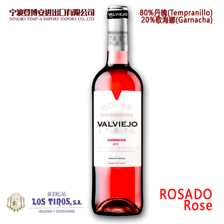 堡蒂侯桃红干葡萄酒 丹魄-歌海娜 VALVIEJO ROSADO