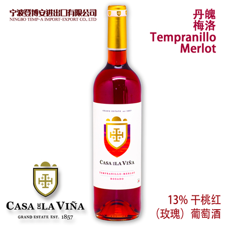 维纳庄园 丹魄-梅洛 干桃红（玫瑰）葡萄酒 TEMPRANILLO-MERLOT-CASA DE LA VINA