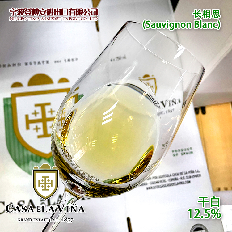 CASA-DE-LA-VIÑA-BLANCO-维纳庄园长相思干白葡萄酒.jpg