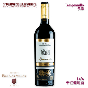 圣希亚 珍藏 丹魄 干红葡萄酒 BURGO VIEJO LICENCIADO RESERVA 2014