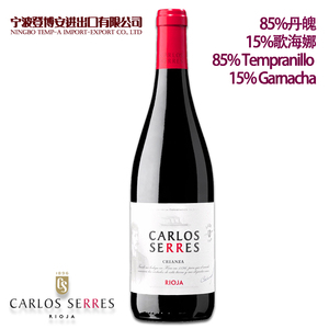 卡洛斯塞勒斯酒庄陈酿红葡萄酒RIOJA CARLOS SERRES CRIANZA
