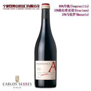 欧诺马斯蒂卡限量版珍藏红葡萄酒(大A) ONOMÁSTICA TINTO RESERVA