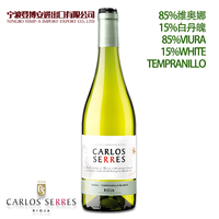 卡洛斯赛勒斯酒庄白葡萄酒CARLOS SERRES VIURA TEMPRANILLO WHITE