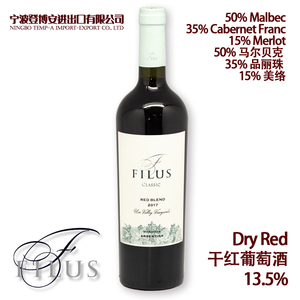FILUS RED BLEND 菲乐思 混合红