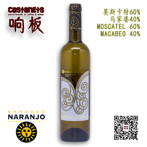 火山红干白葡萄酒LAHAR DE CALATRAVA
