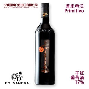 博瓦尼拉 POLVANERA 17 PRIMITIVO DOC GIOIA DEL COLLE - BIO