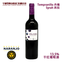 库尔瓦藤干红葡萄酒 VINA CUERVA TEMPRANILLO-SYRAH