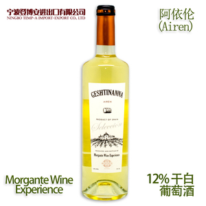 戈丝汀娜干白葡萄酒 阿依伦 GESHTINANNA AIREN