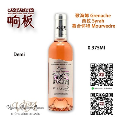 天马桃红葡萄酒 LES VINERONS 375Ml