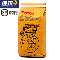 Toraya咖啡粉
