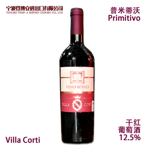 维拉科蒂意大利红葡萄酒 VILLA CORTI VINO ROSSO