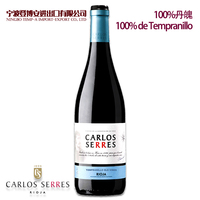 清新的卡洛斯塞勒斯酒庄老藤红葡萄酒RIOJA CARLOS SERRES OLD WINES