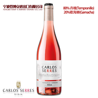 卡洛斯塞勒斯酒庄桃红葡萄酒（粉标)CARLOS SERRES ROSADO