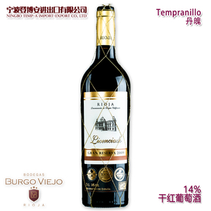 圣希亚 顶级珍藏 丹魄 干红葡萄酒 BURGO VIEJO LICENCIADO GRAN RESERVA