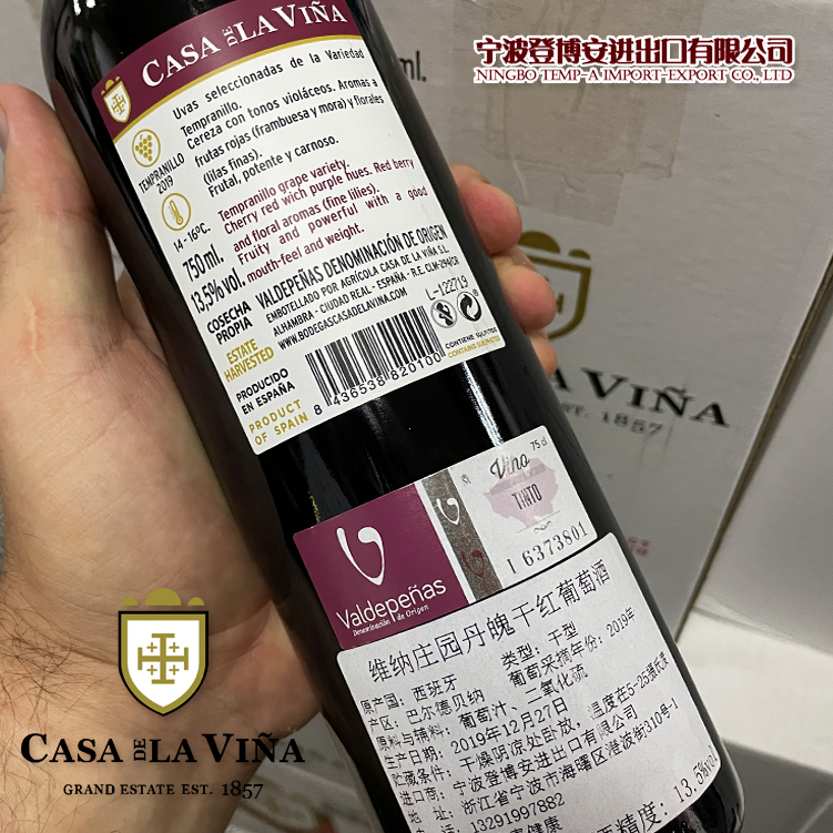 CASADE LA VIÑA TINTO 维纳庄园丹魄干红葡萄酒